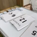 京都市下京区・児童発達支援施設