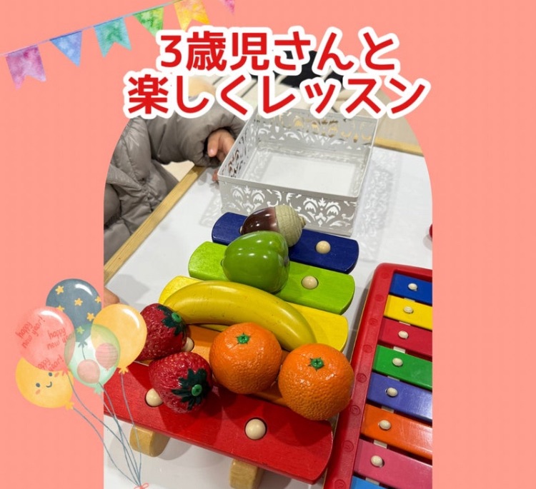 ３歳児さんの想像力は豊かです！